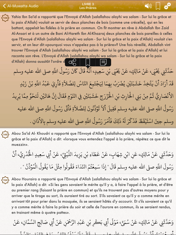 Screenshot #5 pour Al-Muwatta Pro Audio Français