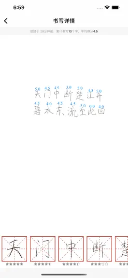 Game screenshot AI练字 apk