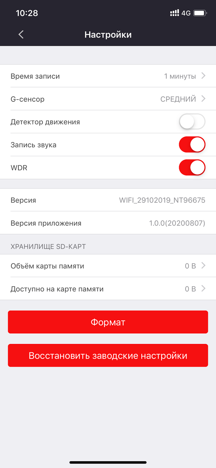 Roadgid Blick 3 screenshot 3