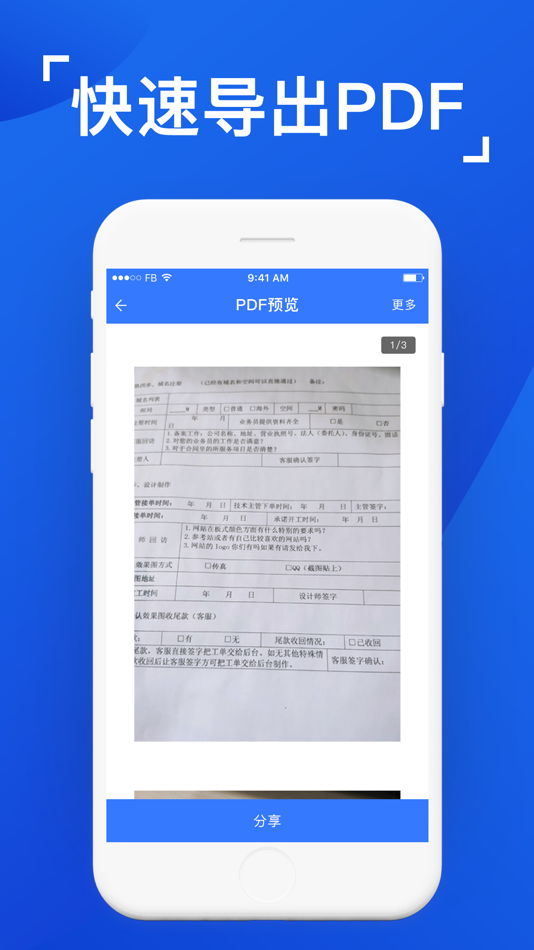 #3. 扫描仪-PDF和图片的文字转换器 (iOS) 由: 绮雯 谭