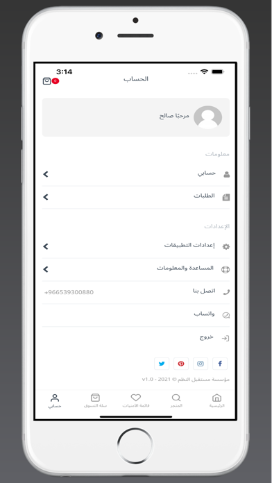 الجربوع للعسل البري Screenshot