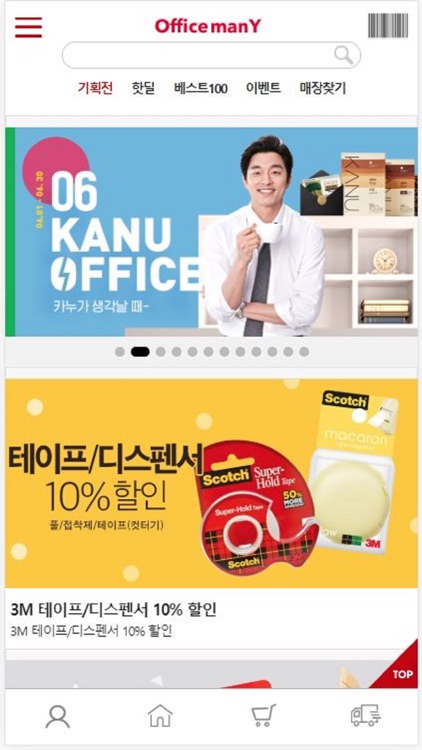 오피스매니 쇼핑몰