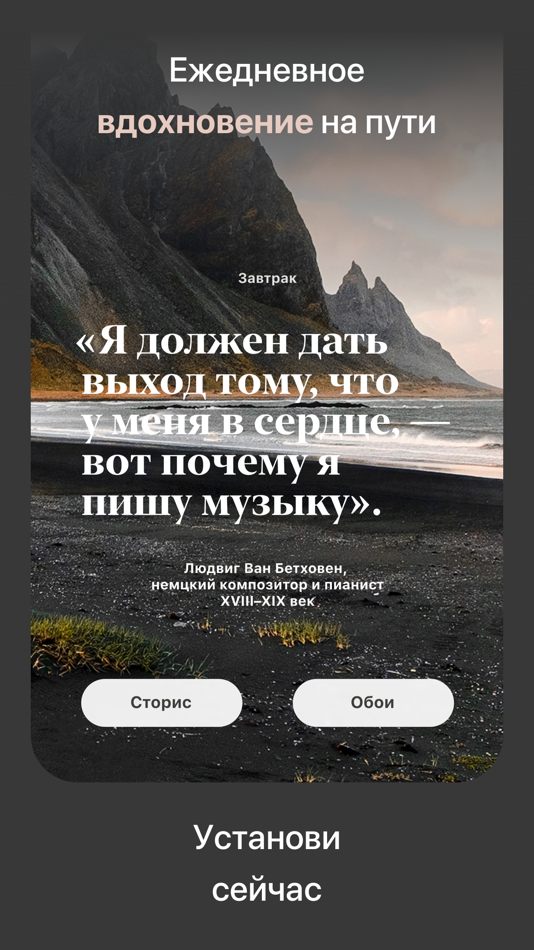 #9. Завтрак — личностный рост (iOS) От: Manufactura