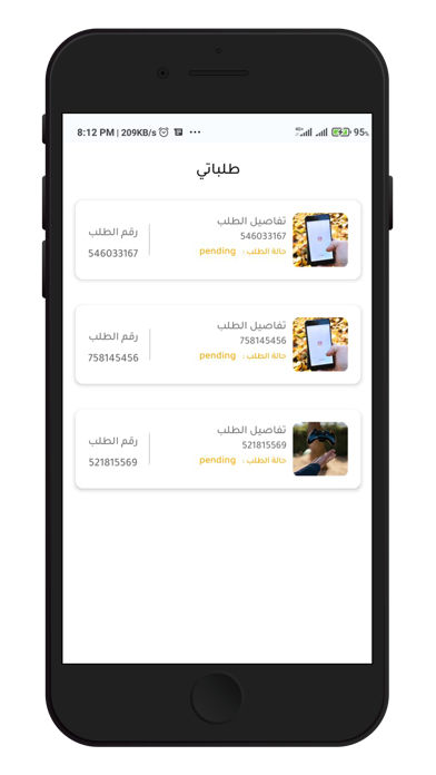 اوفرلك Screenshot