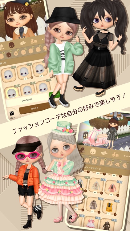 ランウェイドール -着せ替えできる歩数計でコーディネート生活 screenshot-4