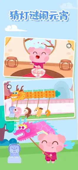 Game screenshot Chinese Festive：DuDu Food Game hack