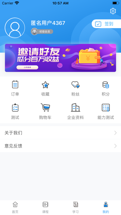 学有用 Screenshot
