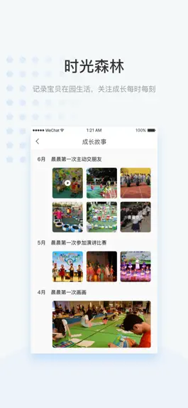Game screenshot 史诺比-家长 hack