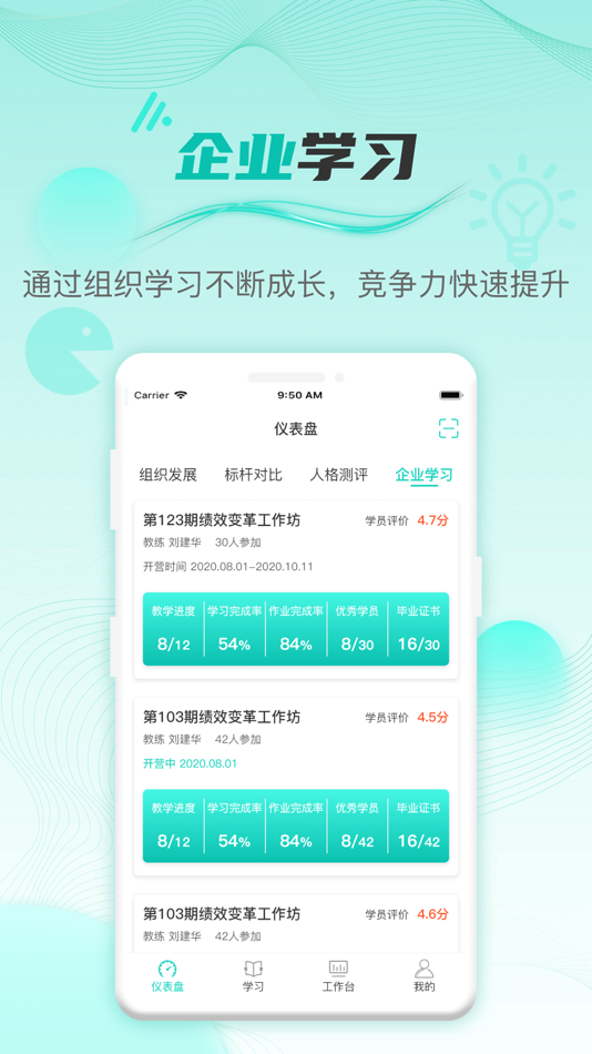 #3. HR COE (iOS) 由: 南京菁英荟萃网络科技有限公司