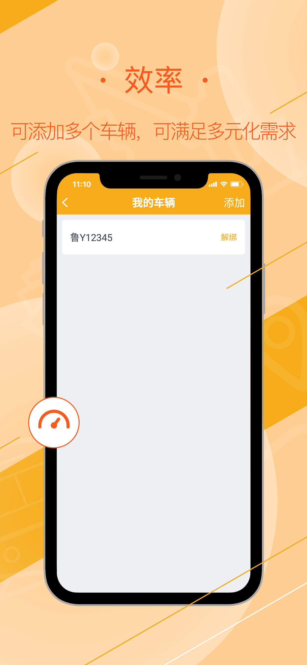 延强润杨司机