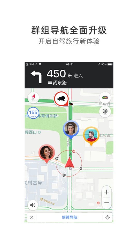 图吧地图-电子眼最全的地图导航app - 8.3.4 - (iOS)