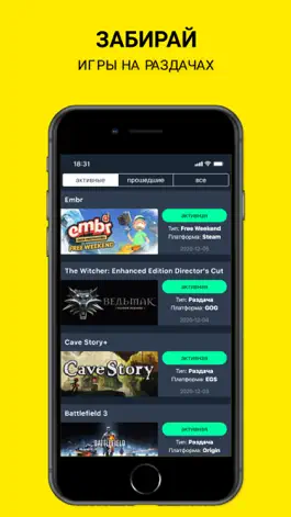 Game screenshot Game Hunters: скидки для Steam hack