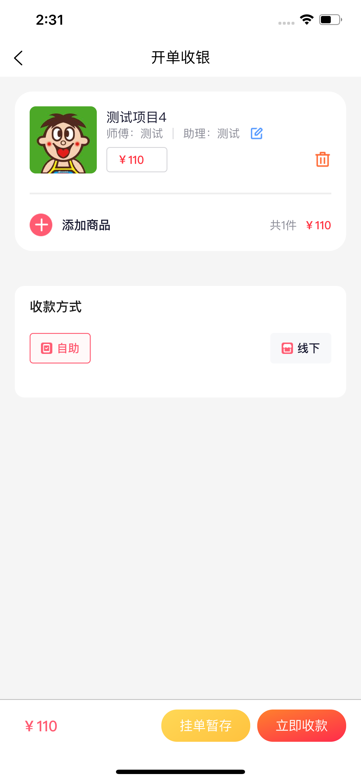型品源商家端