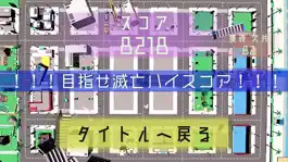 Game screenshot インセキオトシ hack