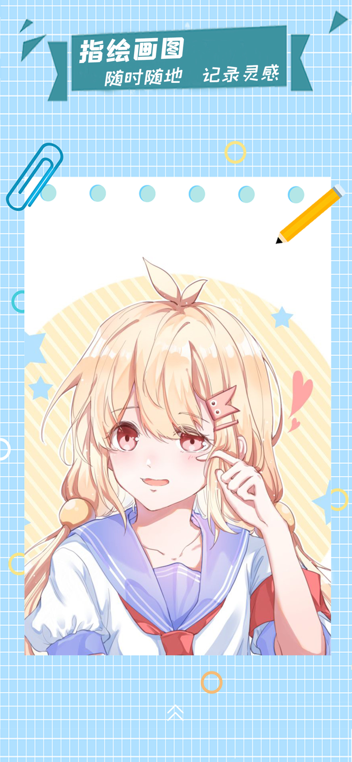 漫芽糖指绘 - 二次元绘画与画画软件