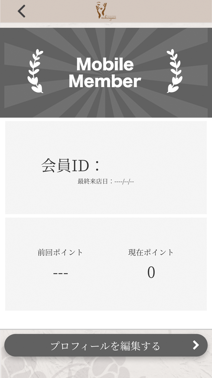 private salon nikogao 公式アプリ