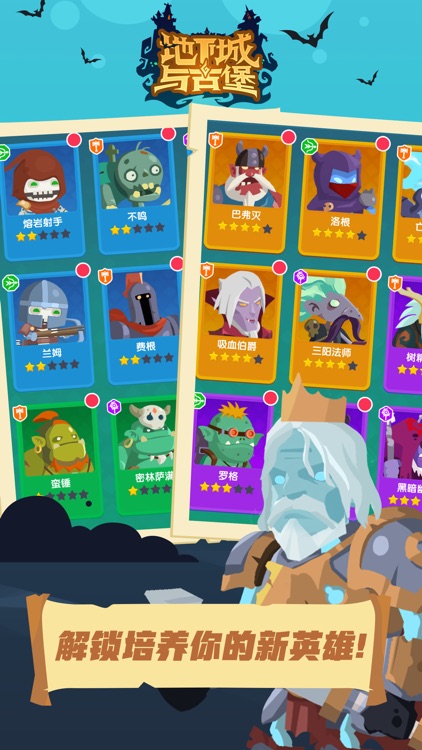地下城与古堡 screenshot-3