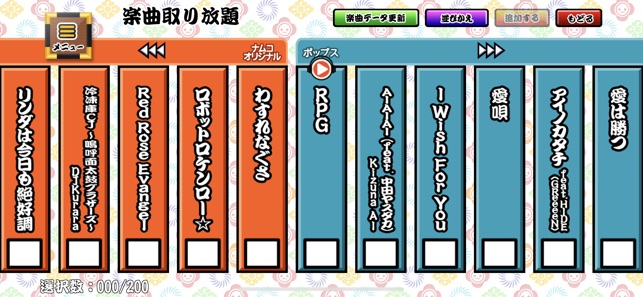 太鼓の達人プラス On The App Store 太鼓の達人プラス On The App Store