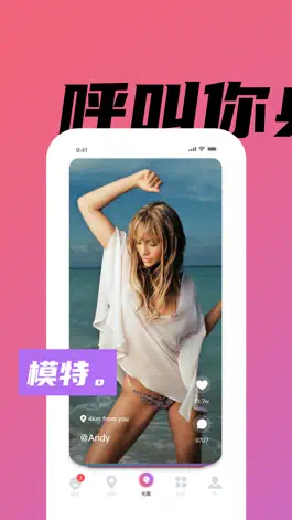 Game screenshot 光圈约拍 - 文艺青年约拍神器 mod apk