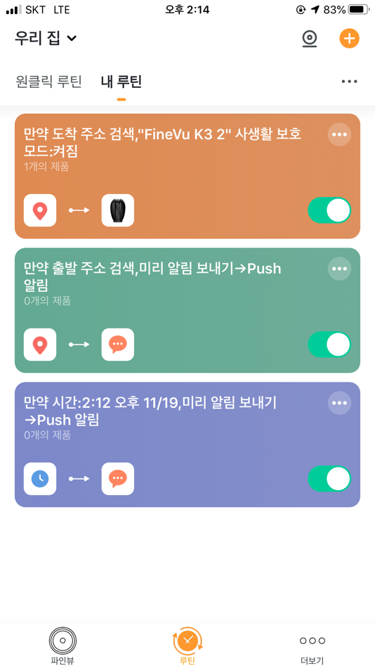 #4. (구)파인뷰홈 (iOS) 由: DiFine, Inc.