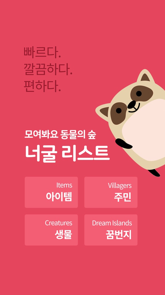 【图】너굴 리스트(截图1) 【图】너굴 리스트(截图1)