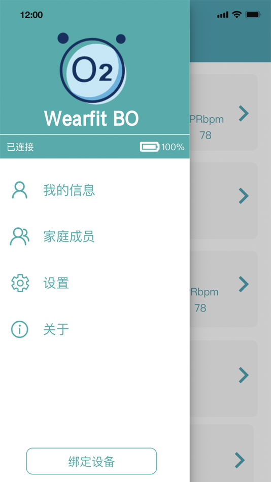 #2. Wearfit BO (iOS) 由: 钦路 朱