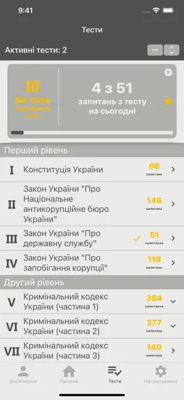 Game screenshot НАБУ Тести apk