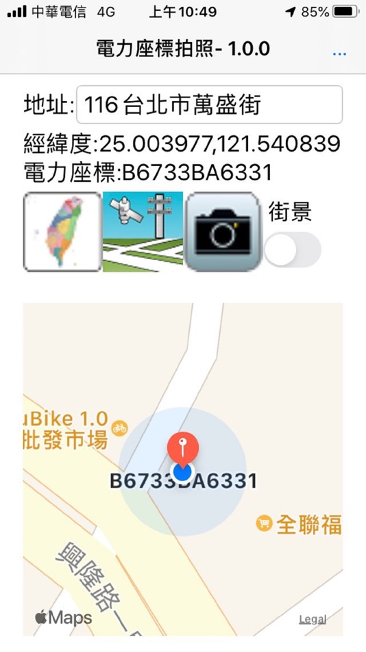 #1. 電力座標拍照 (iOS) 由: Muse Technology Co., Ltd.