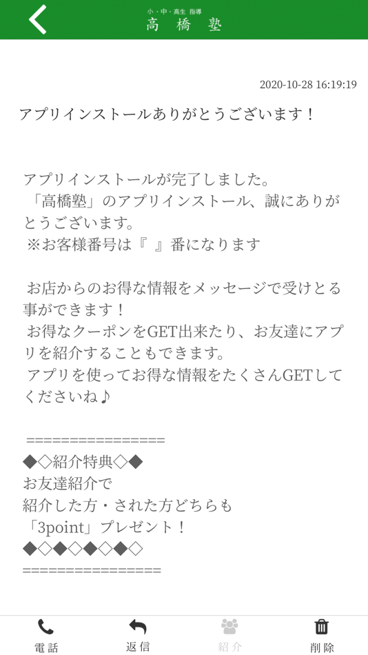#2. 高橋塾 【公式アプリ】 (iOS) Podle: RYOHEI TAKAHASHI