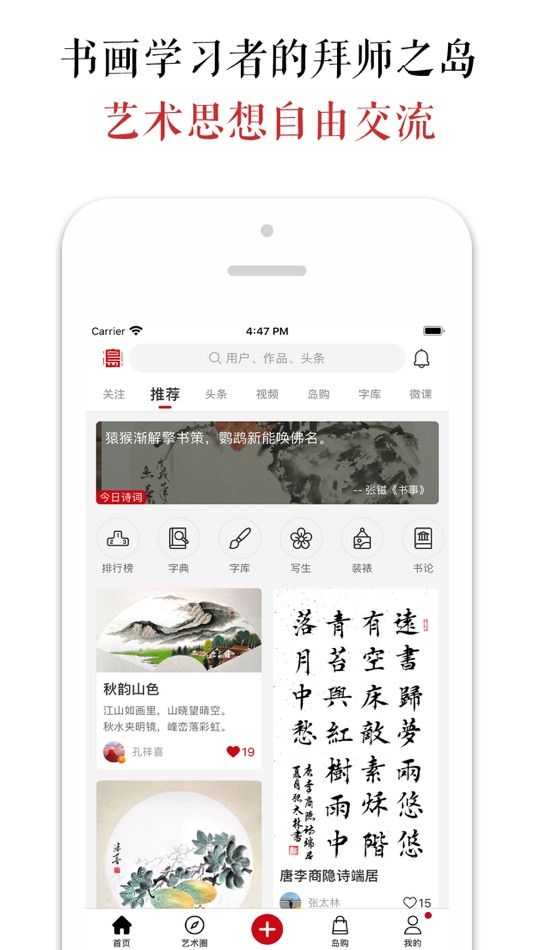 #1. 墨客岛 (iOS) 由: Guangzhou mokedao co., LTD