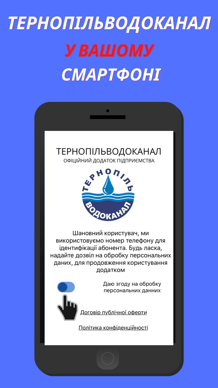 Тернопільводоканал