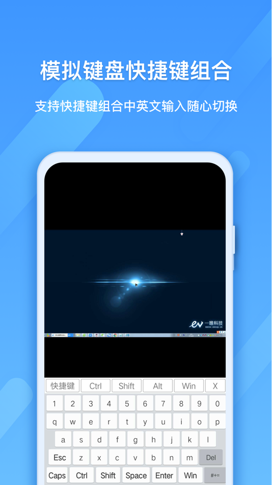 #2. EV远程协助 (iOS) 由: 振宇 胡
