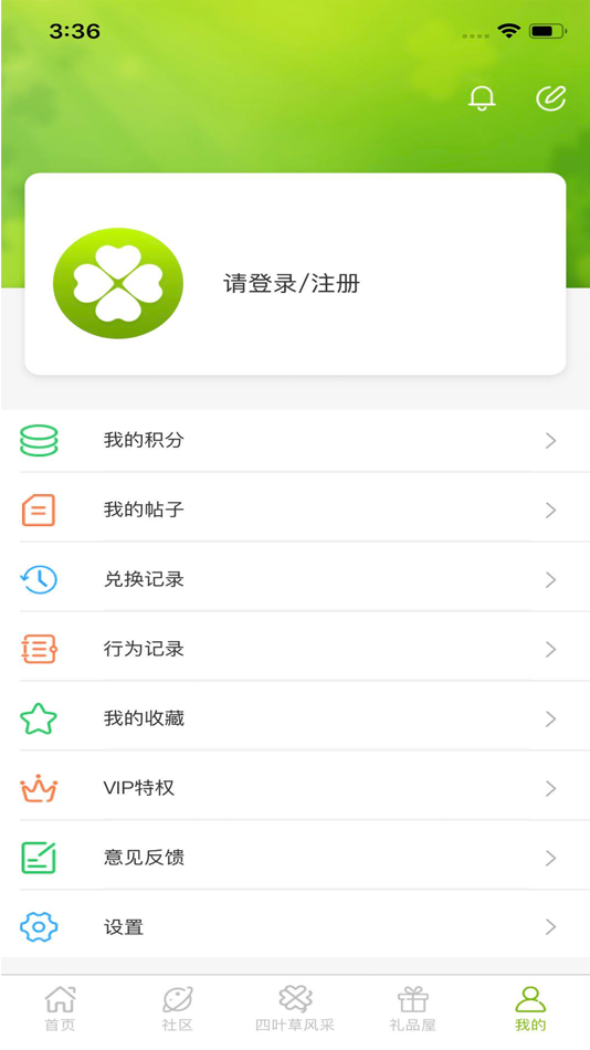 #3. 四叶草教育 (iOS) 来自: Henan Ben Network Technology Co. Ltd.
