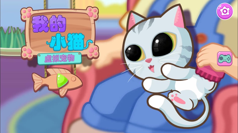 #1. My Little Cat - Virtual Pet (iOS) 由: Xi'an Qi Guo Network Technology Co., Ltd.