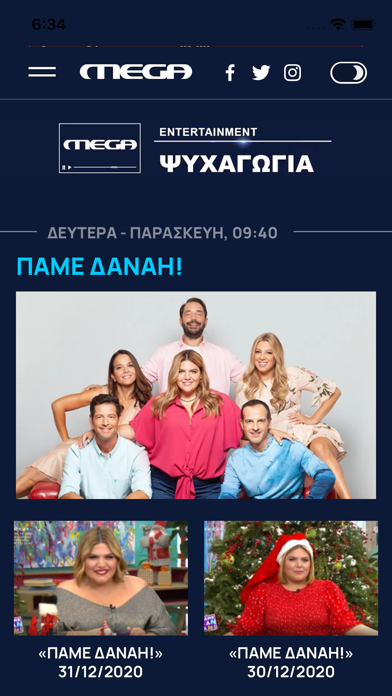 MEGA TV Screenshot