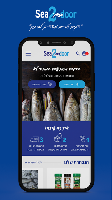 Sea2Door Screenshot
