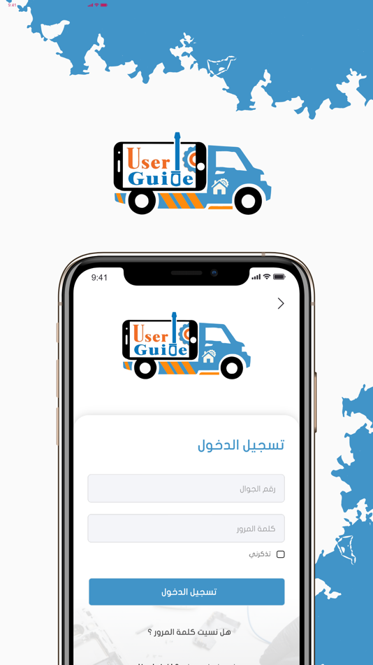 #1. الصيانة المتنقلة (iOS) Podle: Islam mohammed Hamdy