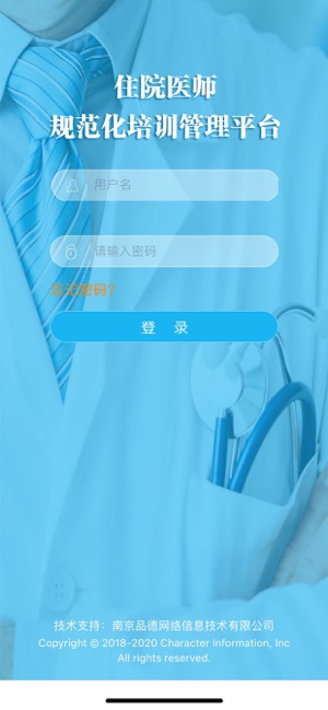 E住培(圖1)-速報App