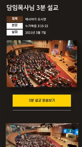Game screenshot 와~ 우리교회 apk