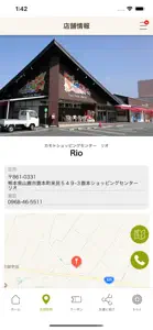 鹿本ショッピングセンターリオーRIO－ screenshot #4 for iPhone