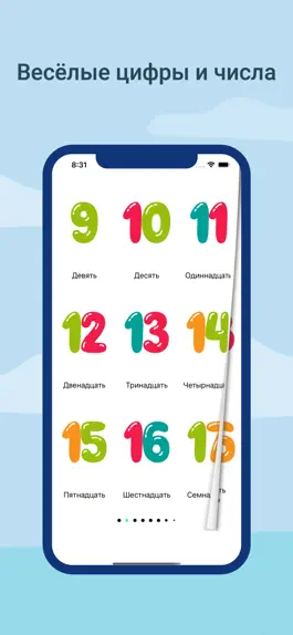 Game screenshot Веселые цифры и числа mod apk