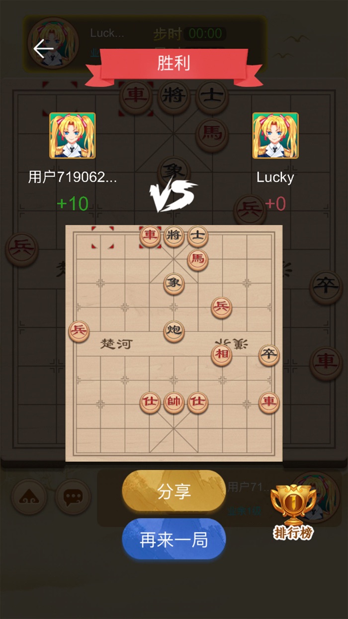象棋 - 中国象棋小游戏，象棋策略大师