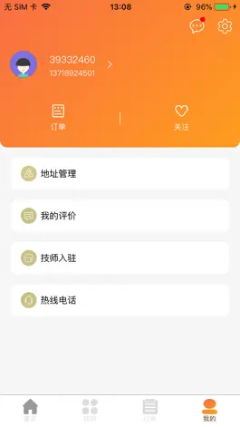 Game screenshot 一点上门 hack