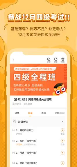 Game screenshot 标学教育 hack