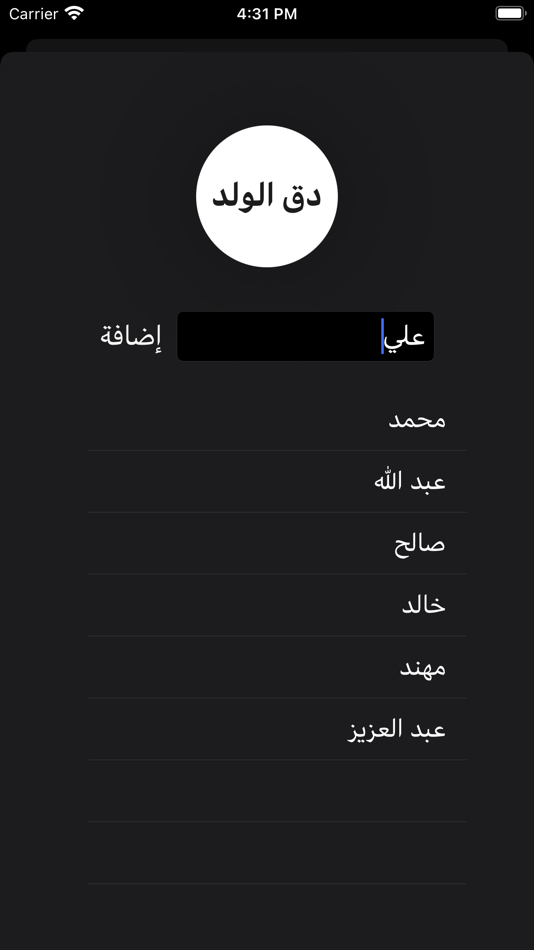 #4. حاسبة بلوت (iOS) 由: Moayad Alrumayzan