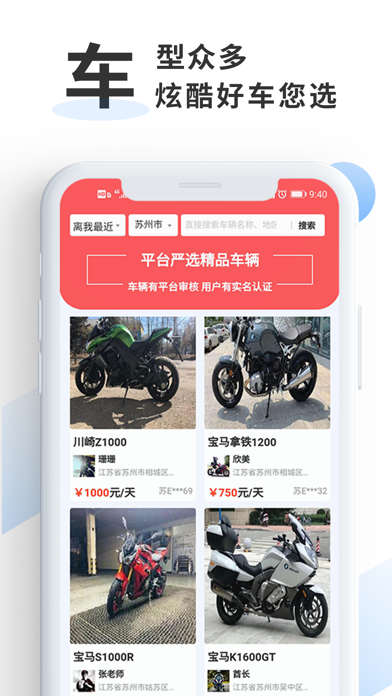 摩托部落-体验骑士的乐趣 Screenshot