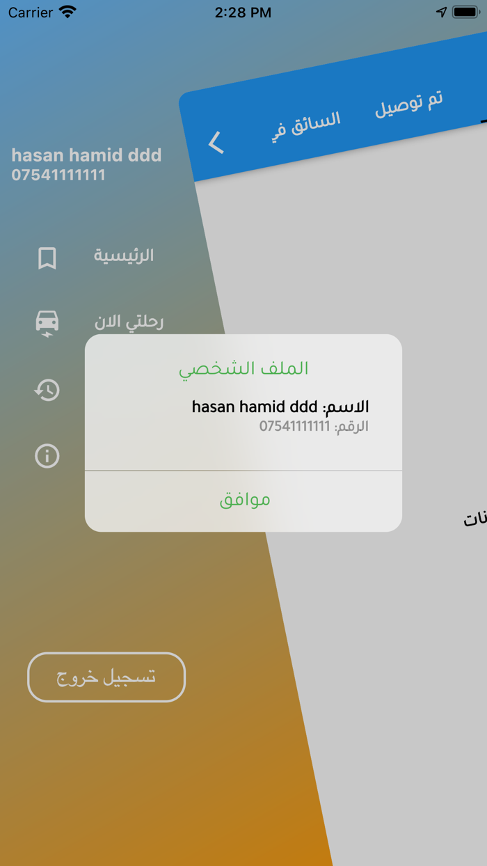 الكراج المفتوح