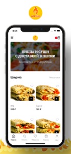 АГОНЬ - Доставка еды Пермь screenshot #1 for iPhone