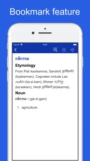 How to cancel & delete thai etymology dictionary 2