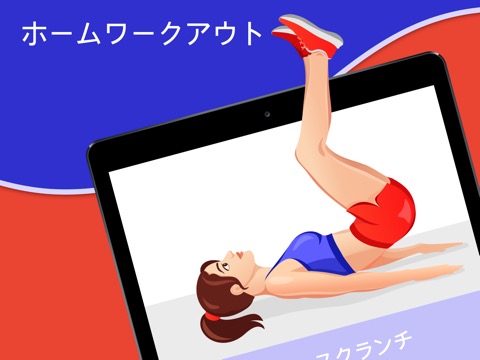 お腹の脂肪を落とす筋トレ | ABS Queenのおすすめ画像2